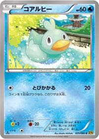 Carte Pokémon Ducklett #025 — Rage of the Broken Heavens