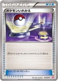 Carte Pokémon Switch #010 — Yveltal Half Deck