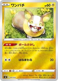 Carte Pokémon Yamper #004 — Start Deck 100 CoroCoro Comic Version