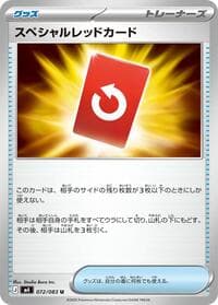 Carte Pokémon Special Red Card #072 — Ninja Spinner