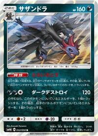 Carte Pokémon Aron #032 — Ultradimensional Beasts