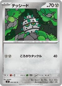 Carte Pokémon Ferroseed #060 — Ninja Spinner