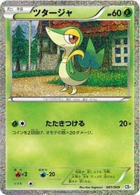 Carte Pokémon Snivy #001 — Journey Partners