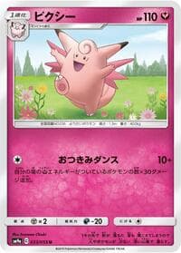 Carte Pokémon Clefable #033 — Night Unison