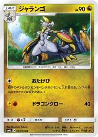 Carte Pokémon Staravia #039 — Ultradimensional Beasts