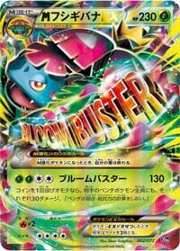 Carte Pokémon M Venusaur EX #002 — BREAK Starter Pack