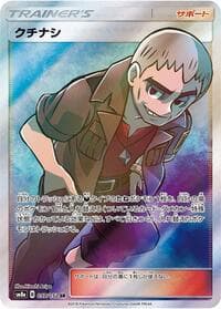 Carte Pokémon Nanu #057 — Dark Order