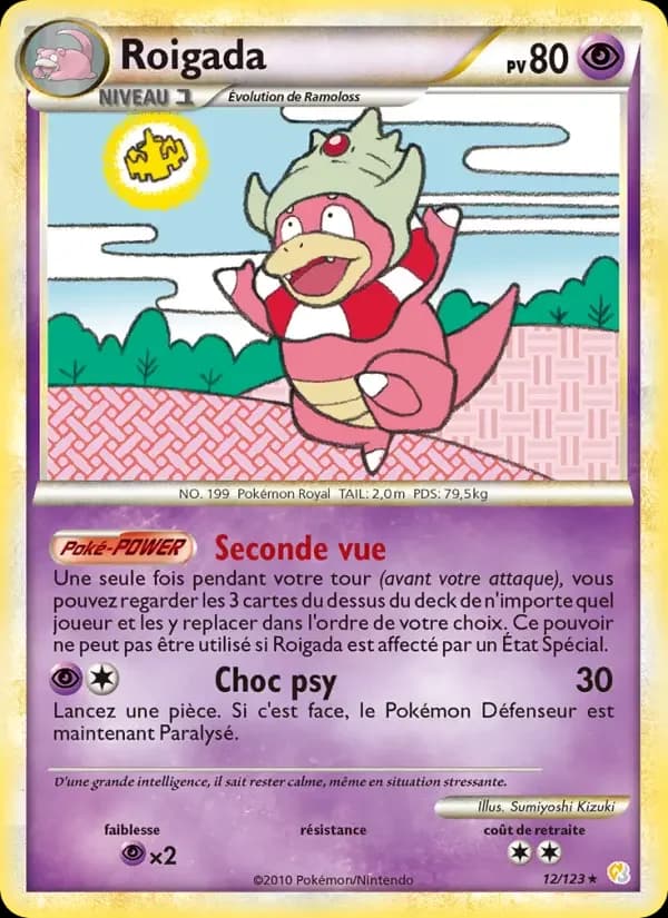 Carte Pokémon Roigada #12 — HeartGold SoulSilver