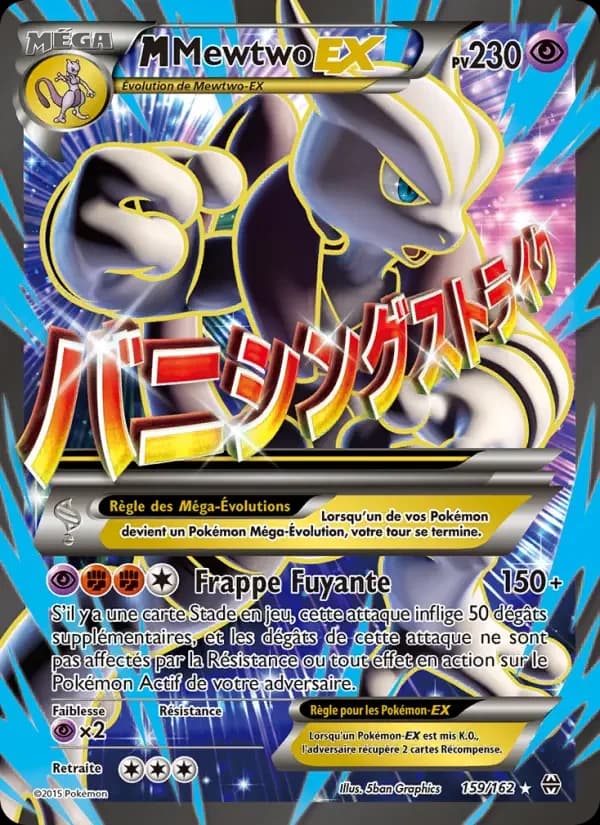 Carte Pokémon M-Mewtwo EX #159 — Impulsion TURBO