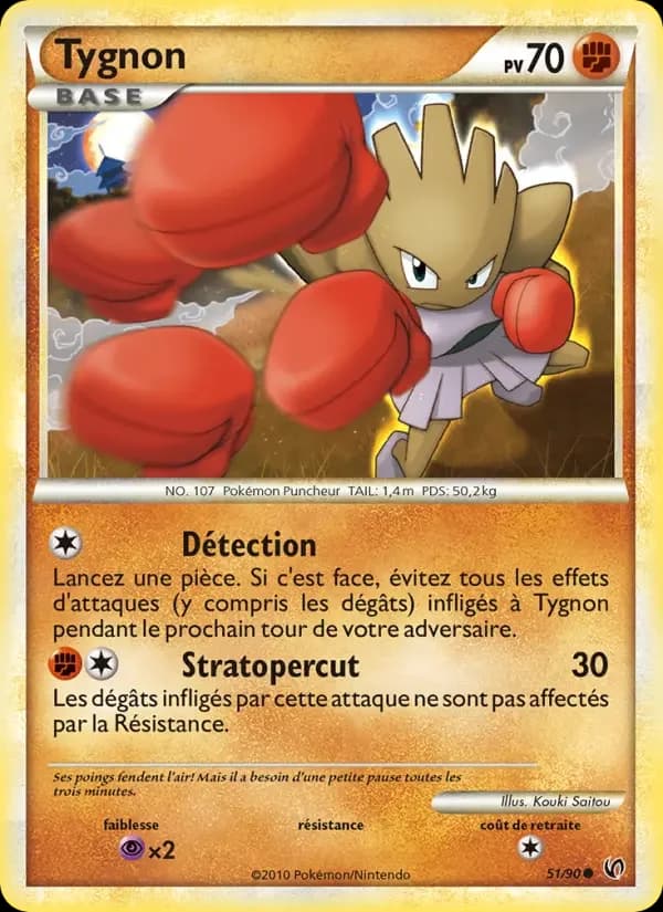 Carte Pokémon Tygnon #51 — Indomptable