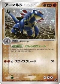 Carte Pokémon Armaldo #039 — Miracle of the Desert