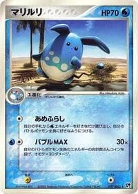 Carte Pokémon Azumarill #017 — Miracle of the Desert