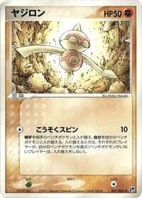 Carte Pokémon Baltoy #037 — Miracle of the Desert