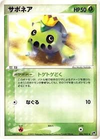 Carte Pokémon Cacnea #006 — Miracle of the Desert