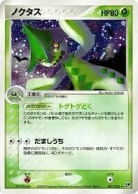 Carte Pokémon Cacturne #007 — Miracle of the Desert