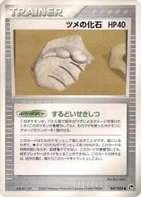 Carte Pokémon Claw Fossil #047 — Miracle of the Desert