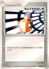 Carte Pokémon Double Full Heal #049 — Miracle of the Desert