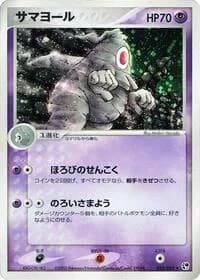 Carte Pokémon Dusclops #031 — Miracle of the Desert