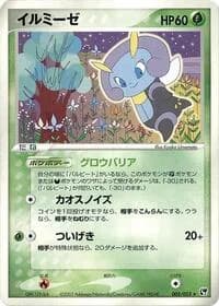 Carte Pokémon Illumise #005 — Miracle of the Desert