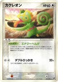 Carte Pokémon Kecleon #043 — Miracle of the Desert