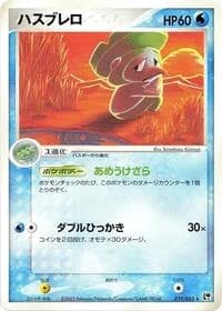 Carte Pokémon Lombre #019 — Miracle of the Desert