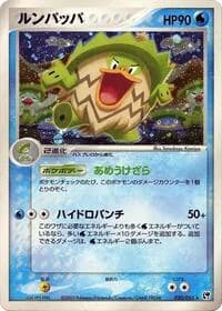 Carte Pokémon Ludicolo #020 — Miracle of the Desert