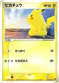 Carte Pokémon Pikachu #022 — Miracle of the Desert