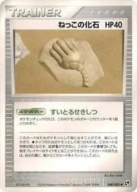Carte Pokémon Root Fossil #048 — Miracle of the Desert