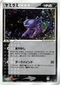 Carte Pokémon Sableye #044 — Miracle of the Desert