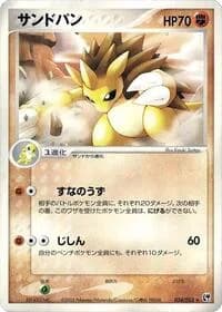 Carte Pokémon Sandslash #034 — Miracle of the Desert