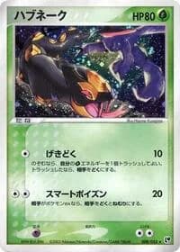 Carte Pokémon Seviper #008 — Miracle of the Desert