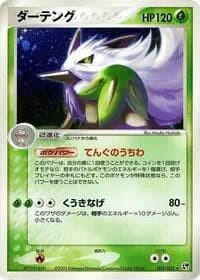 Carte Pokémon Shiftry #003 — Miracle of the Desert