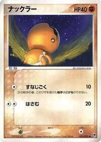 Carte Pokémon Trapinch #035 — Miracle of the Desert