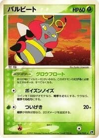 Carte Pokémon Volbeat #004 — Miracle of the Desert