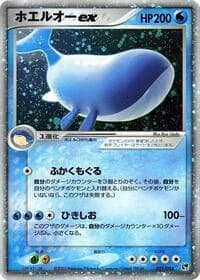 Carte Pokémon Wailord ex #021 — Miracle of the Desert