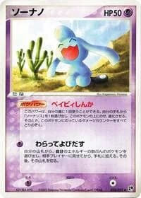 Carte Pokémon Wynaut #032 — Miracle of the Desert