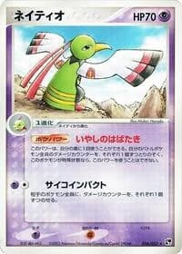 Carte Pokémon Xatu #026 — Miracle of the Desert