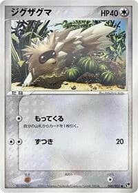 Carte Pokémon Zigzagoon #040 — Miracle of the Desert