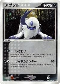 Carte Pokémon Absol #048 — Rulers of the Heavens