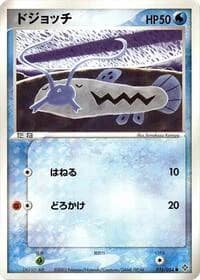Carte Pokémon Barboach #016 — Rulers of the Heavens