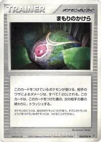 Carte Pokémon Buffer Piece #054 — Rulers of the Heavens