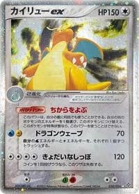 Carte Pokémon Dragonite ex #038 — Rulers of the Heavens
