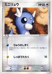 Carte Pokémon Dratini #036 — Rulers of the Heavens