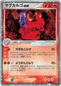 Carte Pokémon Magcargo ex #009 — Rulers of the Heavens
