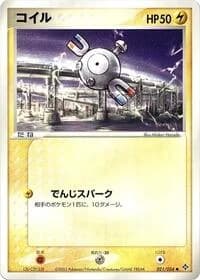 Carte Pokémon Magnemite #021 — Rulers of the Heavens