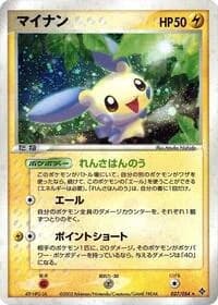 Carte Pokémon Minun #027 — Rulers of the Heavens