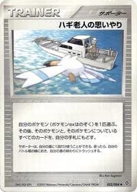 Carte Pokémon Mr. Briney's Compassion #052 — Rulers of the Heavens