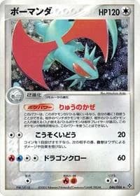 Carte Pokémon Salamence #046 — Rulers of the Heavens