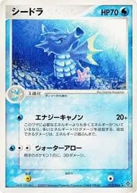 Carte Pokémon Seadra #012 — Rulers of the Heavens