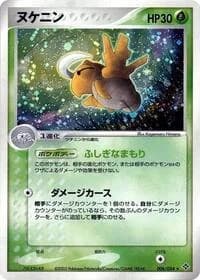 Carte Pokémon Shedinja #006 — Rulers of the Heavens